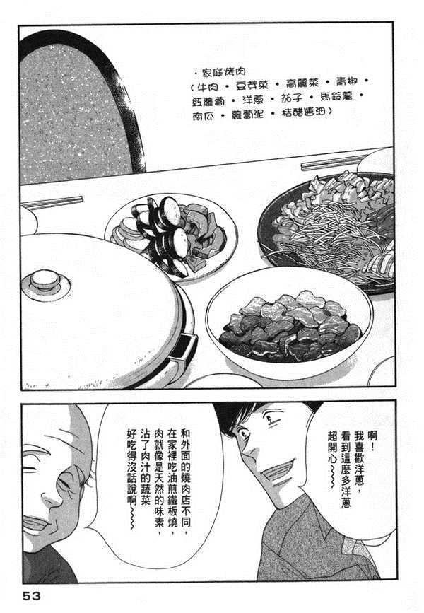 《昨日的美食》漫画 10卷