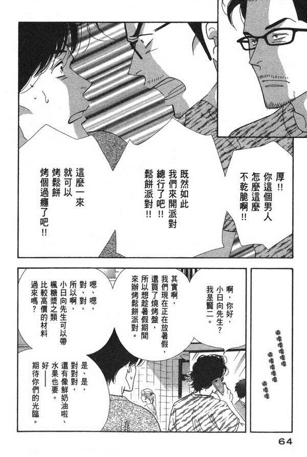 《昨日的美食》漫画 10卷