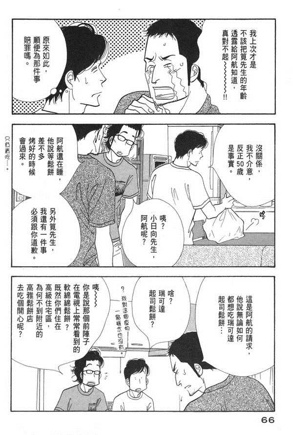 《昨日的美食》漫画 10卷