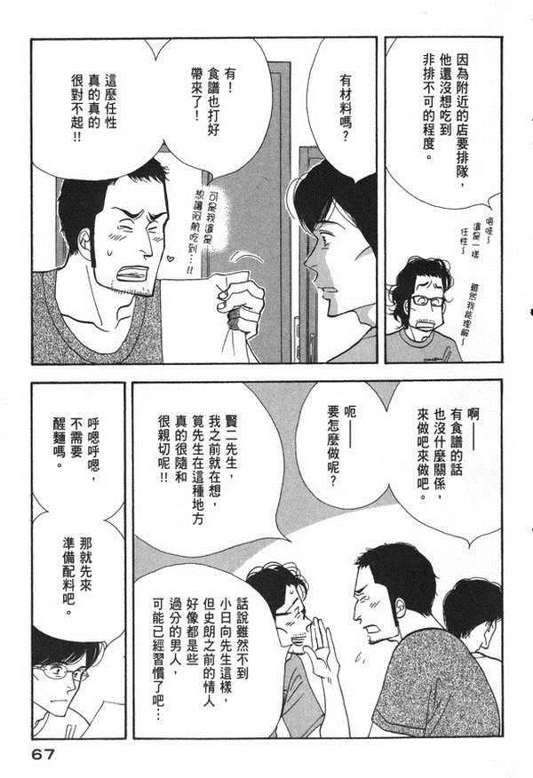 《昨日的美食》漫画 10卷