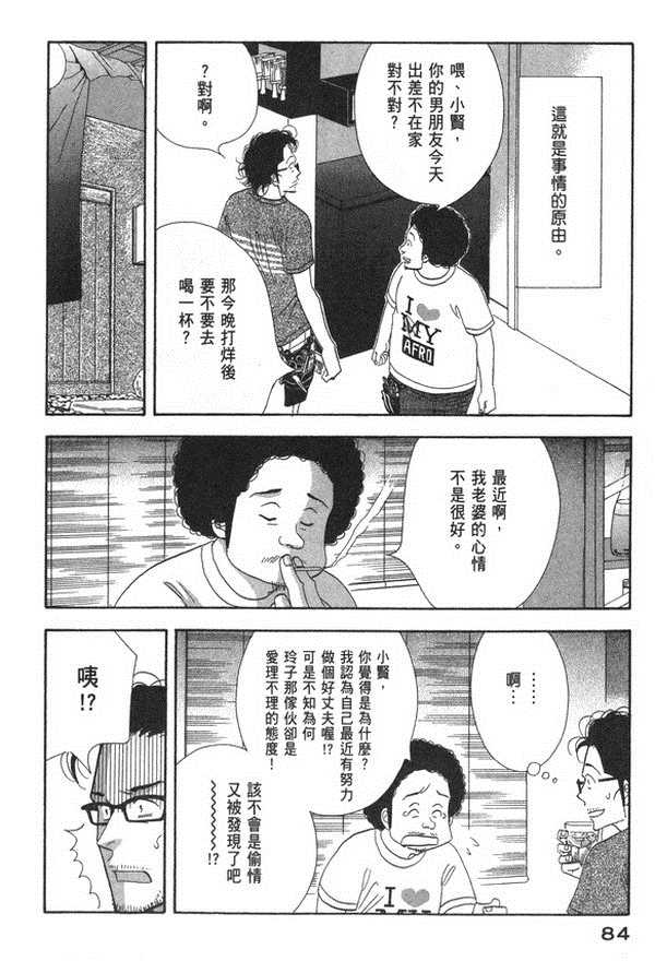 《昨日的美食》漫画 10卷