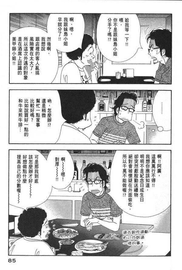 《昨日的美食》漫画 10卷