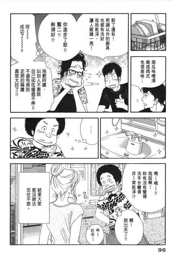 《昨日的美食》漫画 10卷