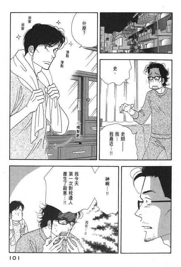 《昨日的美食》漫画 10卷