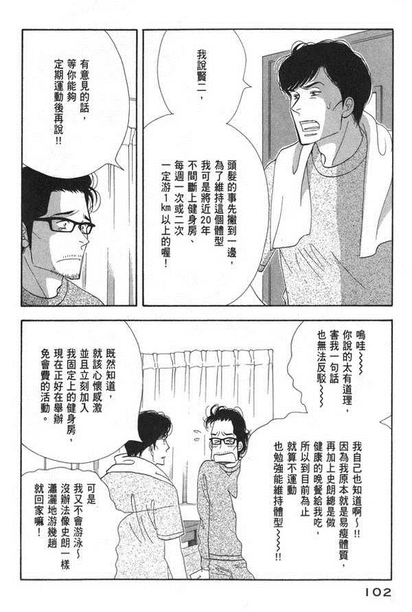 《昨日的美食》漫画 10卷