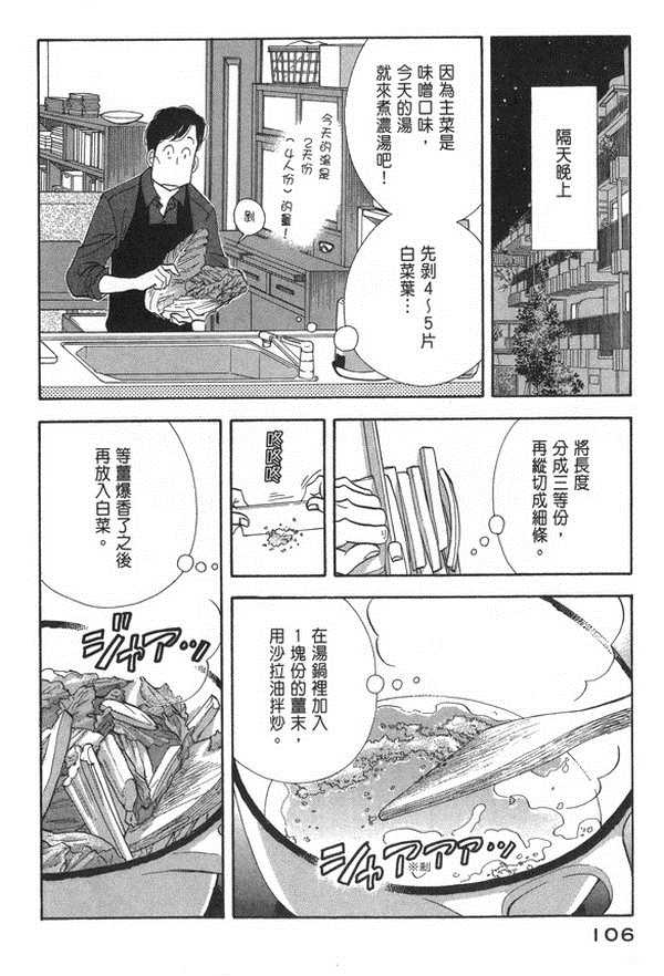 《昨日的美食》漫画 10卷