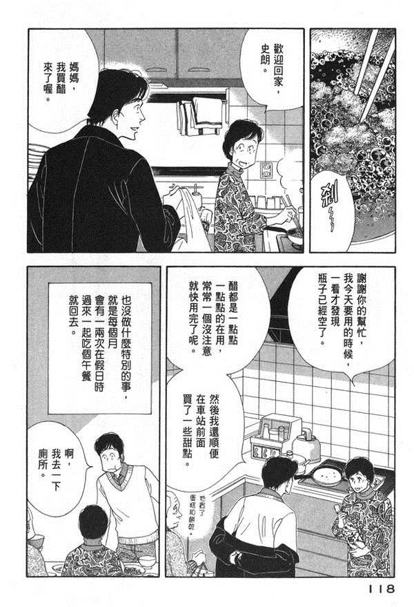 《昨日的美食》漫画 10卷