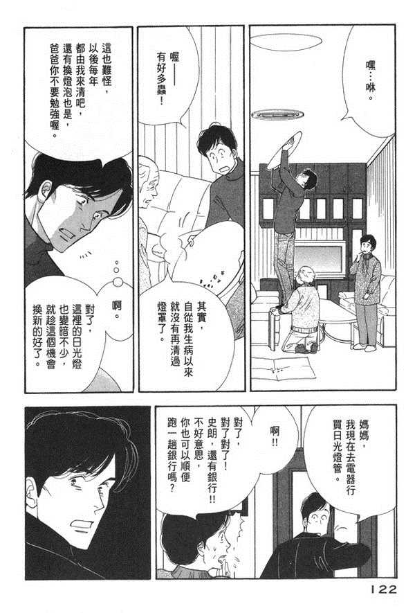 《昨日的美食》漫画 10卷