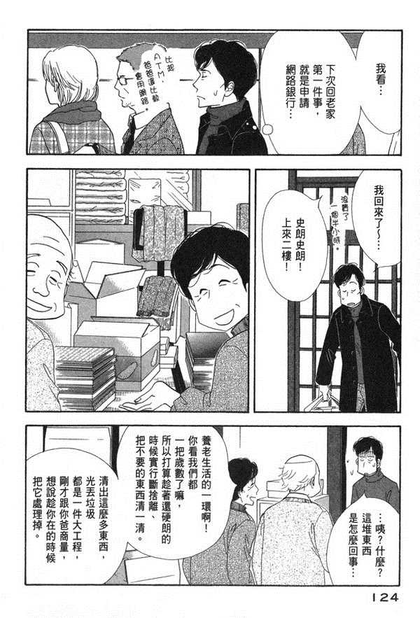 《昨日的美食》漫画 10卷