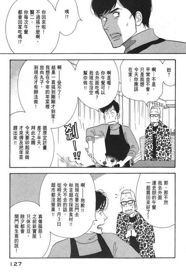 《昨日的美食》漫画 10卷