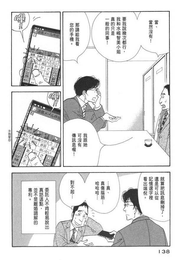 《昨日的美食》漫画 10卷