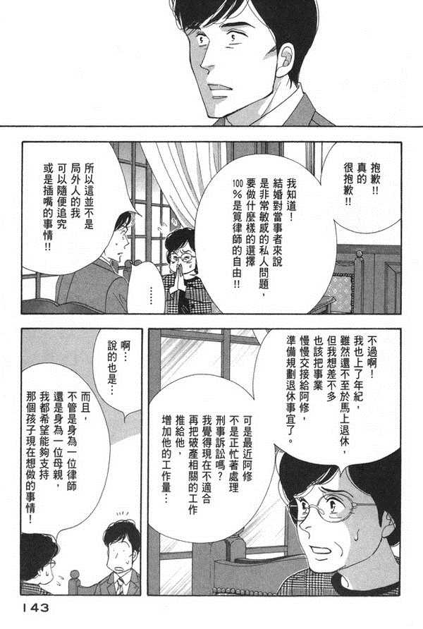 《昨日的美食》漫画 10卷