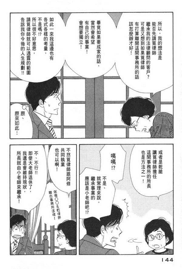 《昨日的美食》漫画 10卷