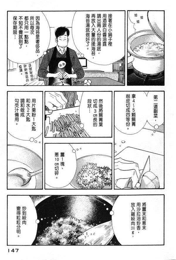 《昨日的美食》漫画 10卷