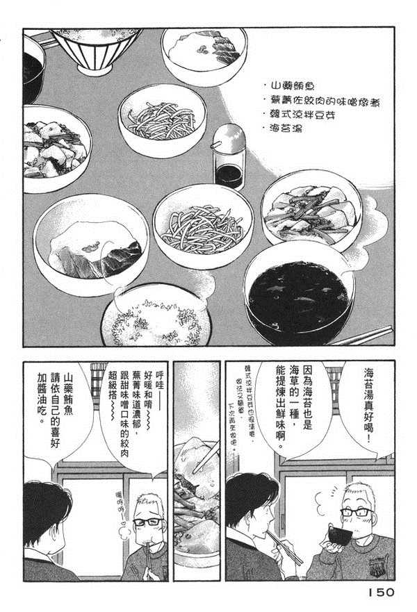 《昨日的美食》漫画 10卷