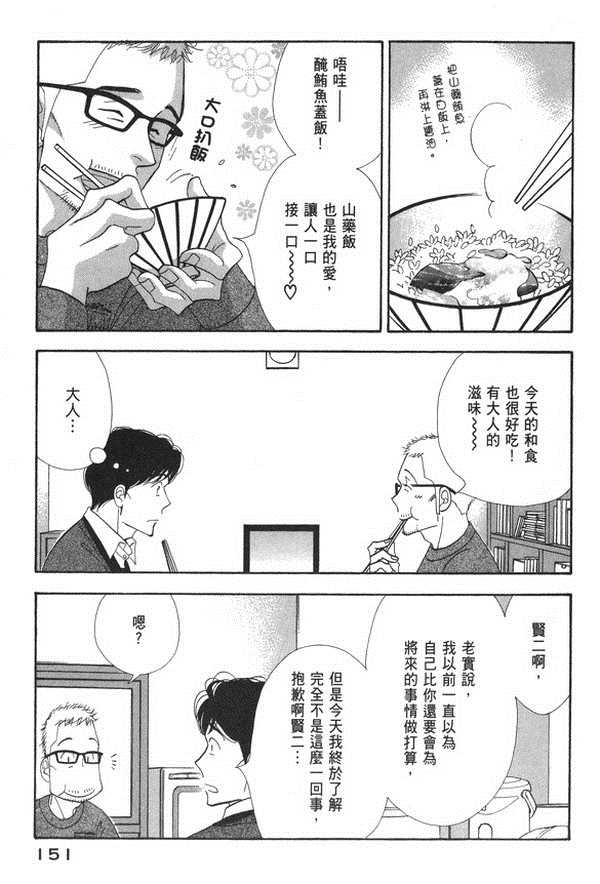 《昨日的美食》漫画 10卷