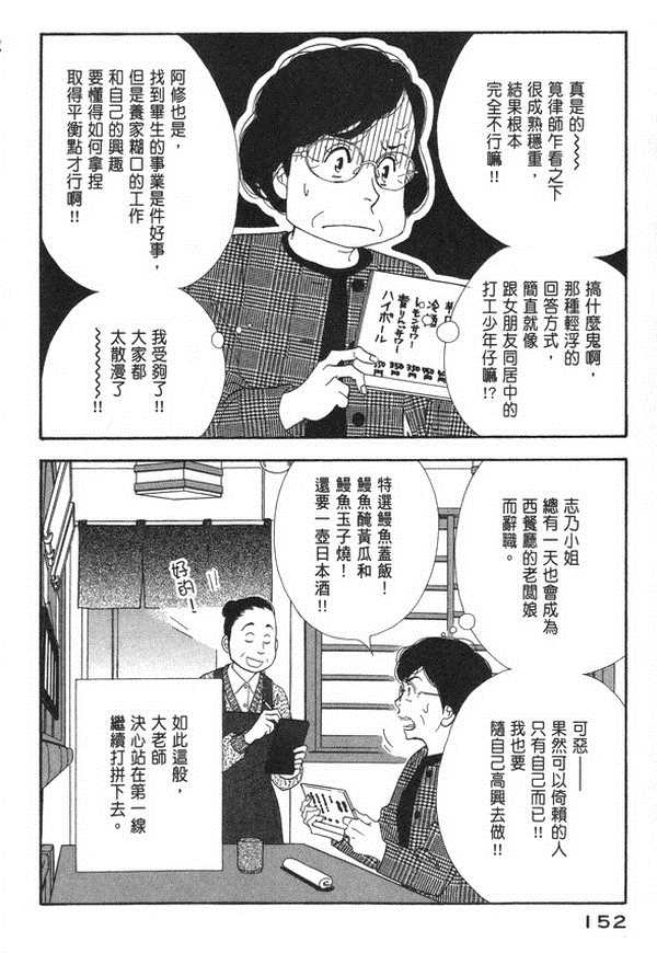 《昨日的美食》漫画 10卷