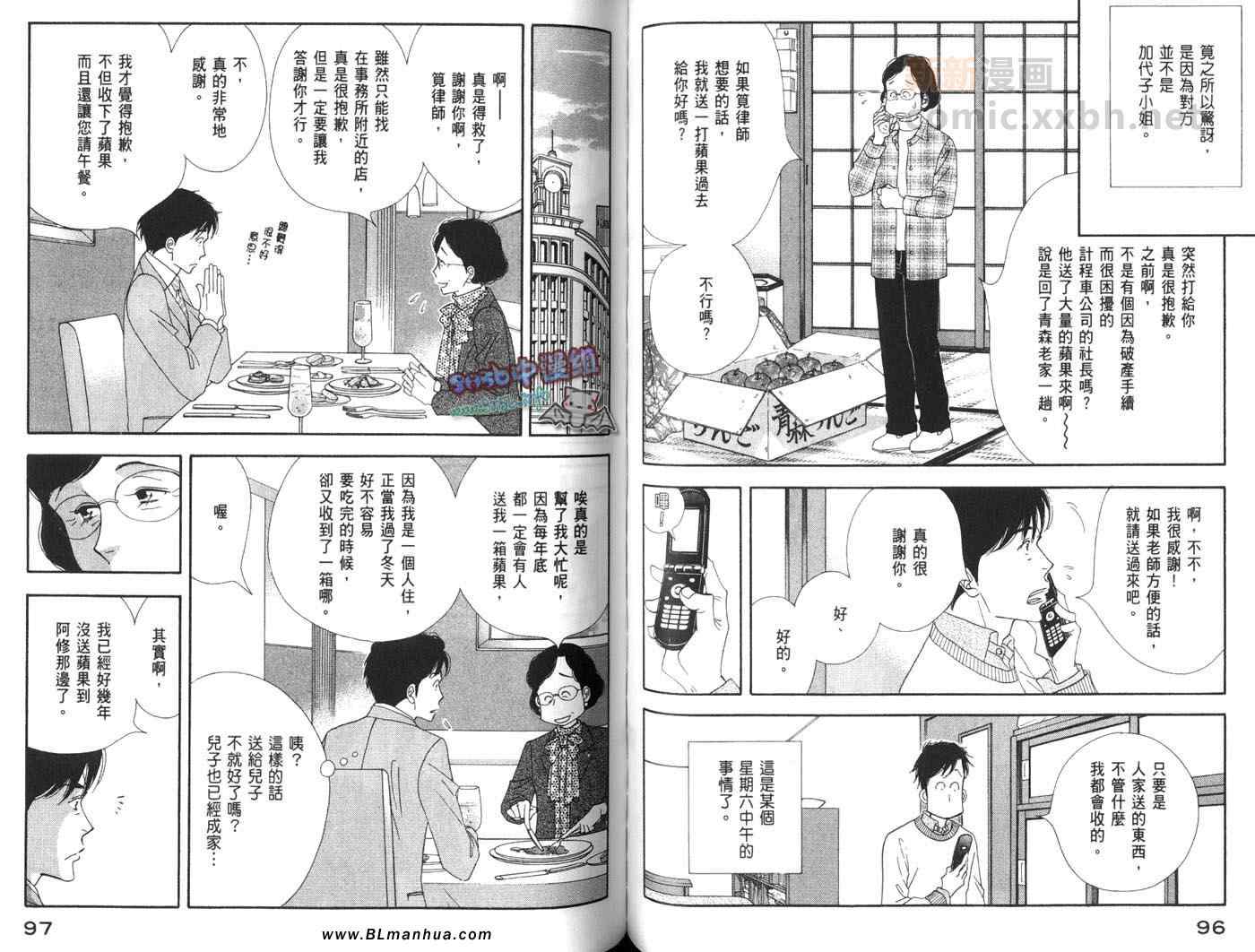 《昨日的美食》漫画 04卷