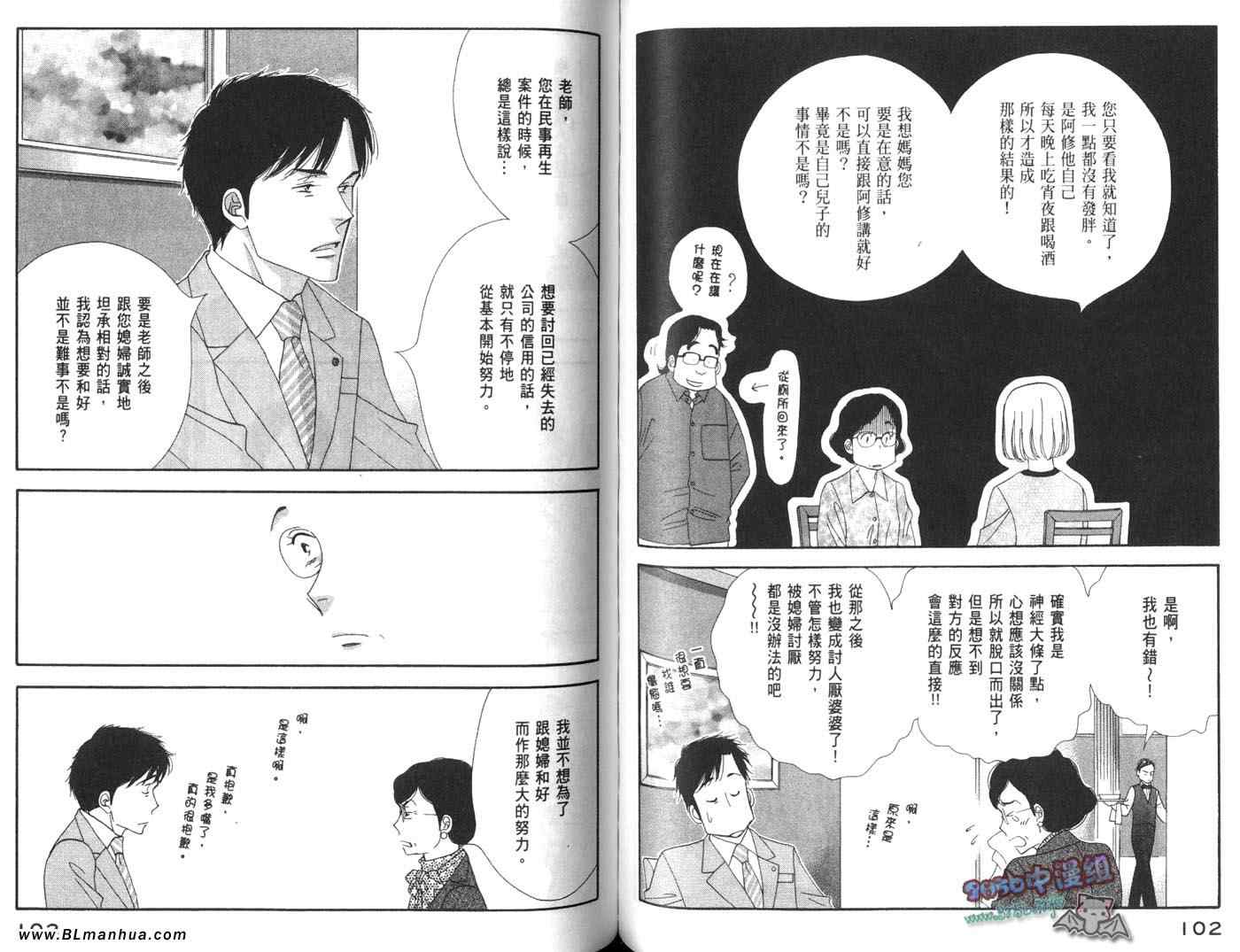 《昨日的美食》漫画 04卷