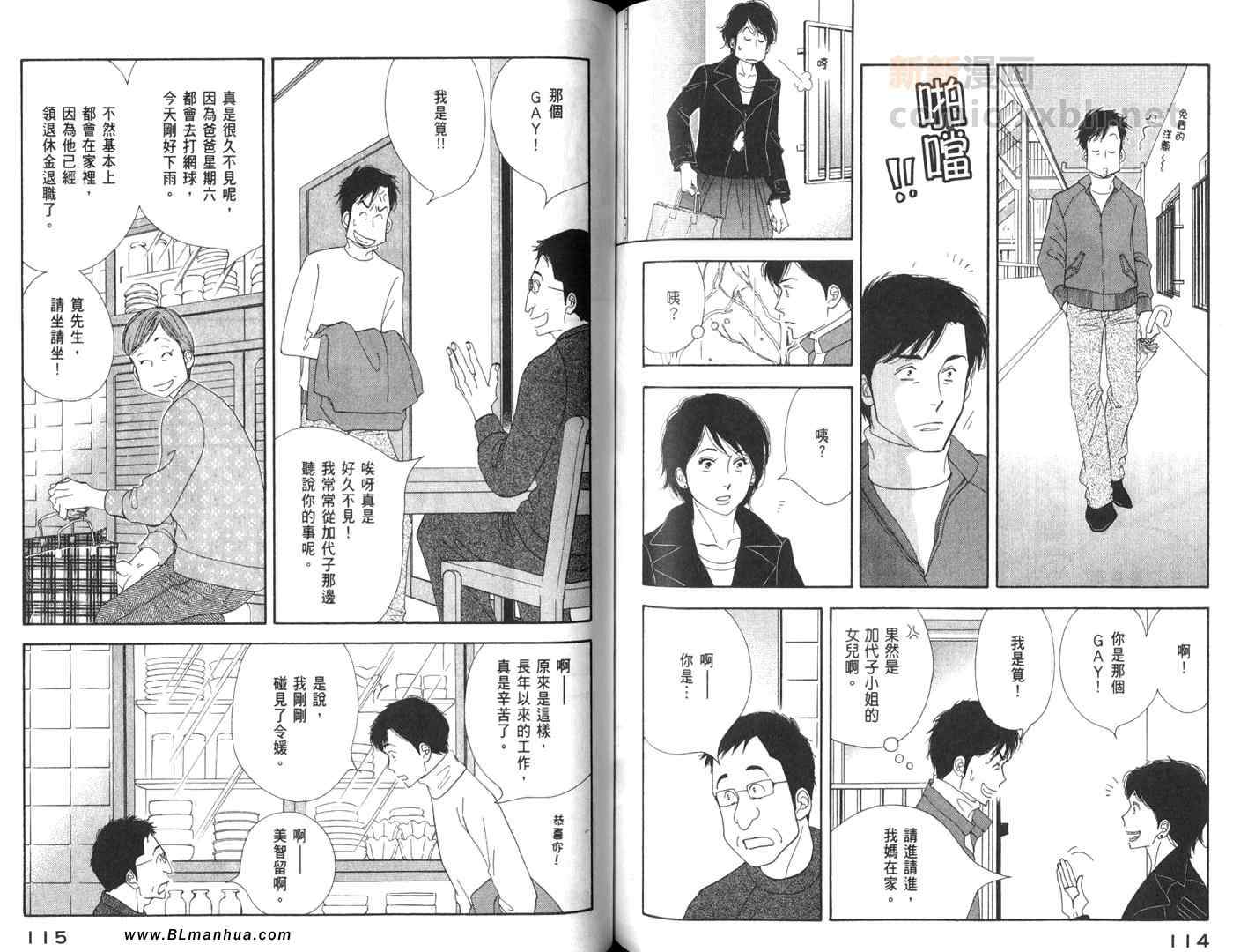 《昨日的美食》漫画 04卷