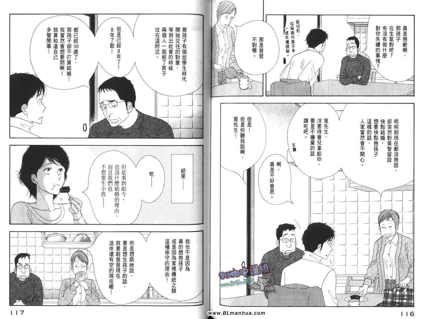 《昨日的美食》漫画 04卷