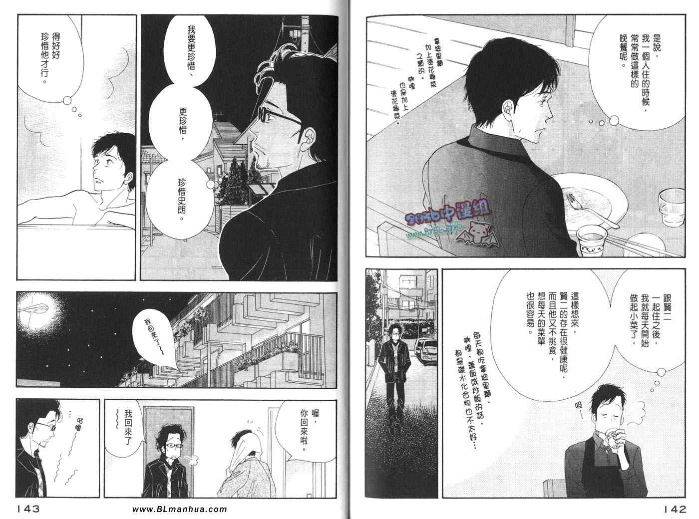 《昨日的美食》漫画 04卷