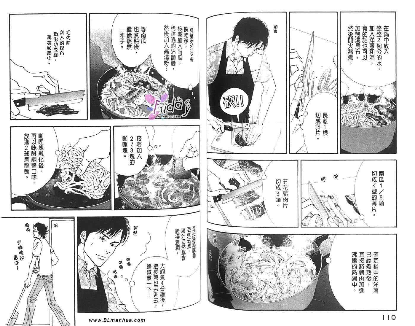 《昨日的美食》漫画 02卷