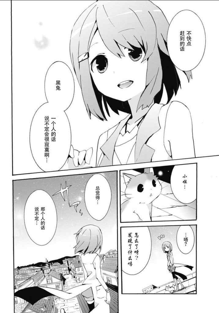 《问题儿童都来自异世界》漫画 004集