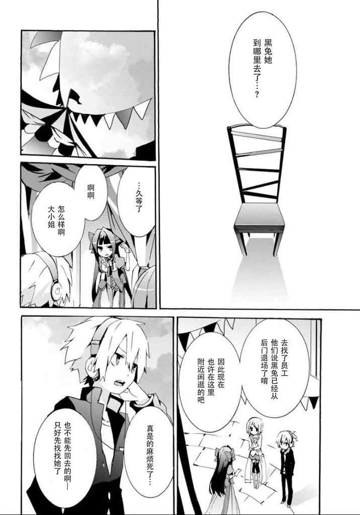 《问题儿童都来自异世界》漫画 003集