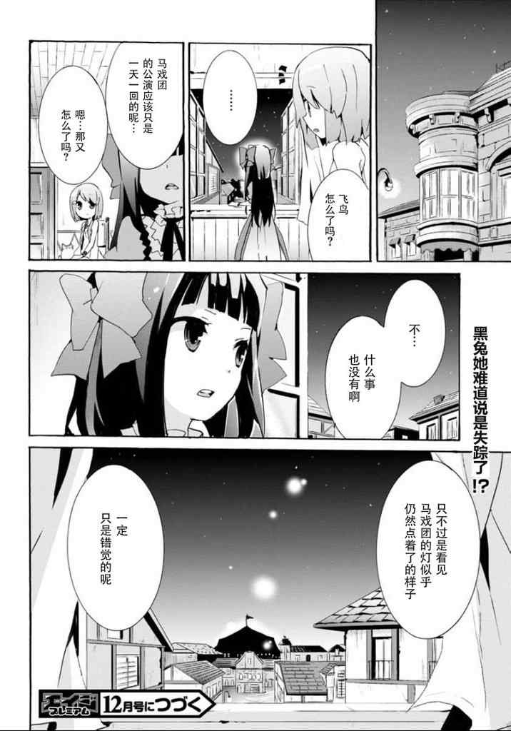 《问题儿童都来自异世界》漫画 003集