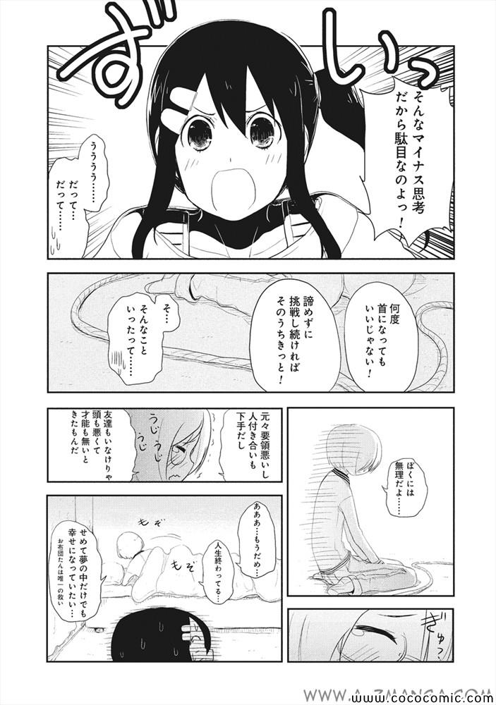 《あねちゅう!溺爱闷絶美奈子さん(日文)》漫画 あねちゅう 001卷