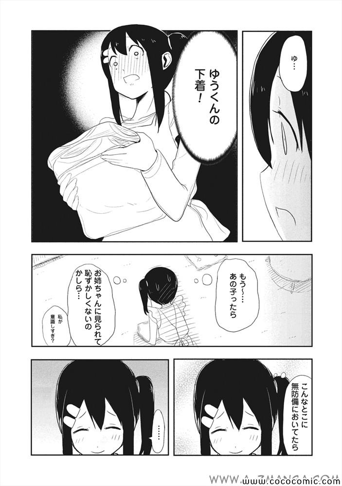 《あねちゅう!溺爱闷絶美奈子さん(日文)》漫画 あねちゅう 001卷