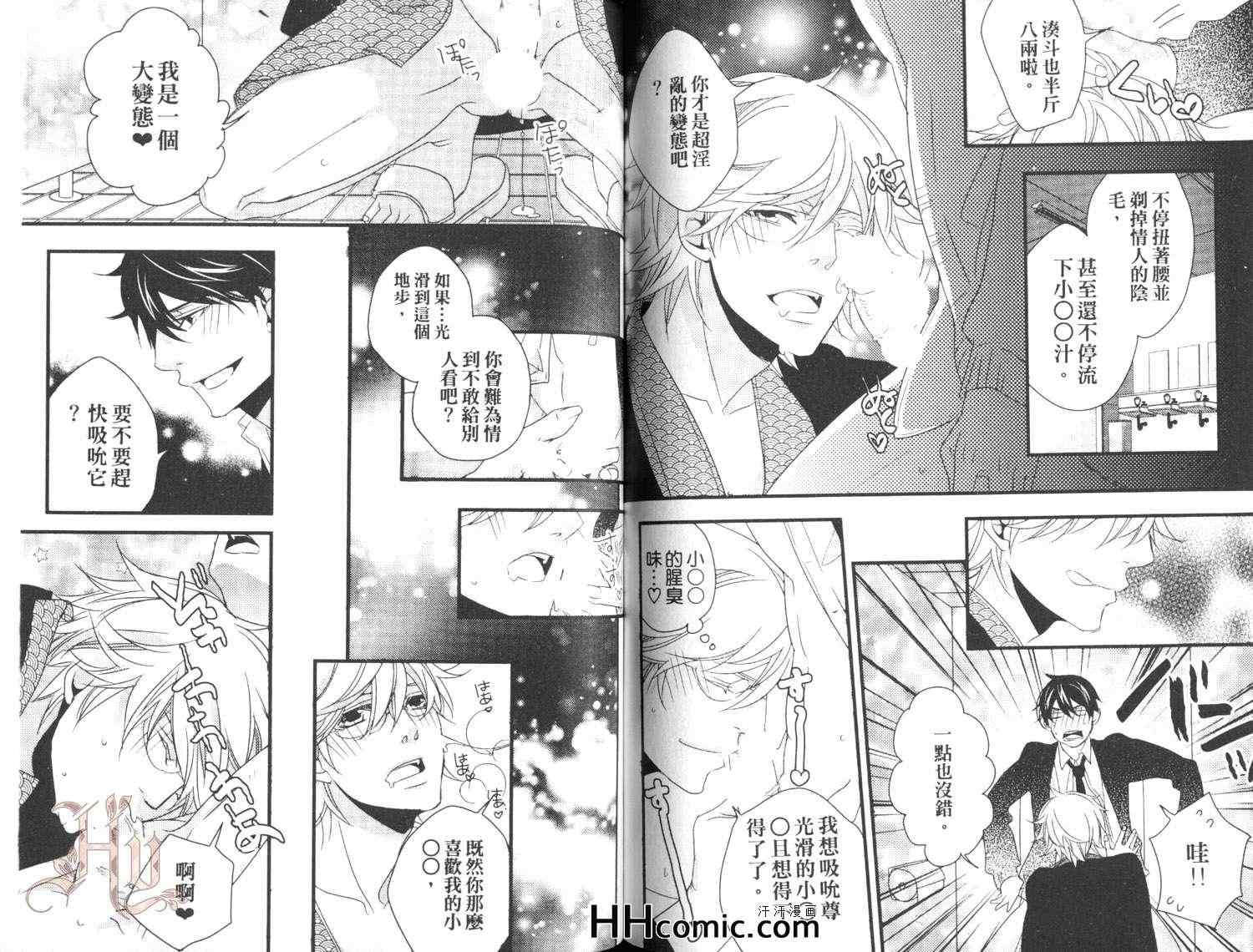 《柏木老师的淫靡性教育》漫画 01卷