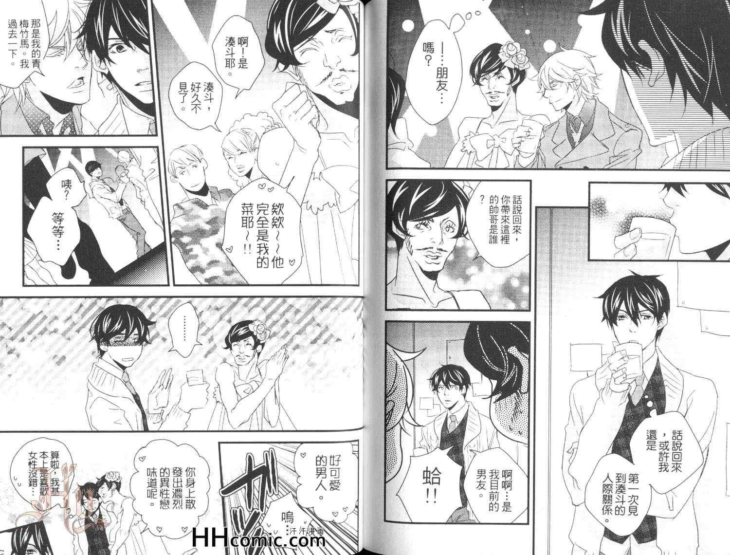 《柏木老师的淫靡性教育》漫画 01卷