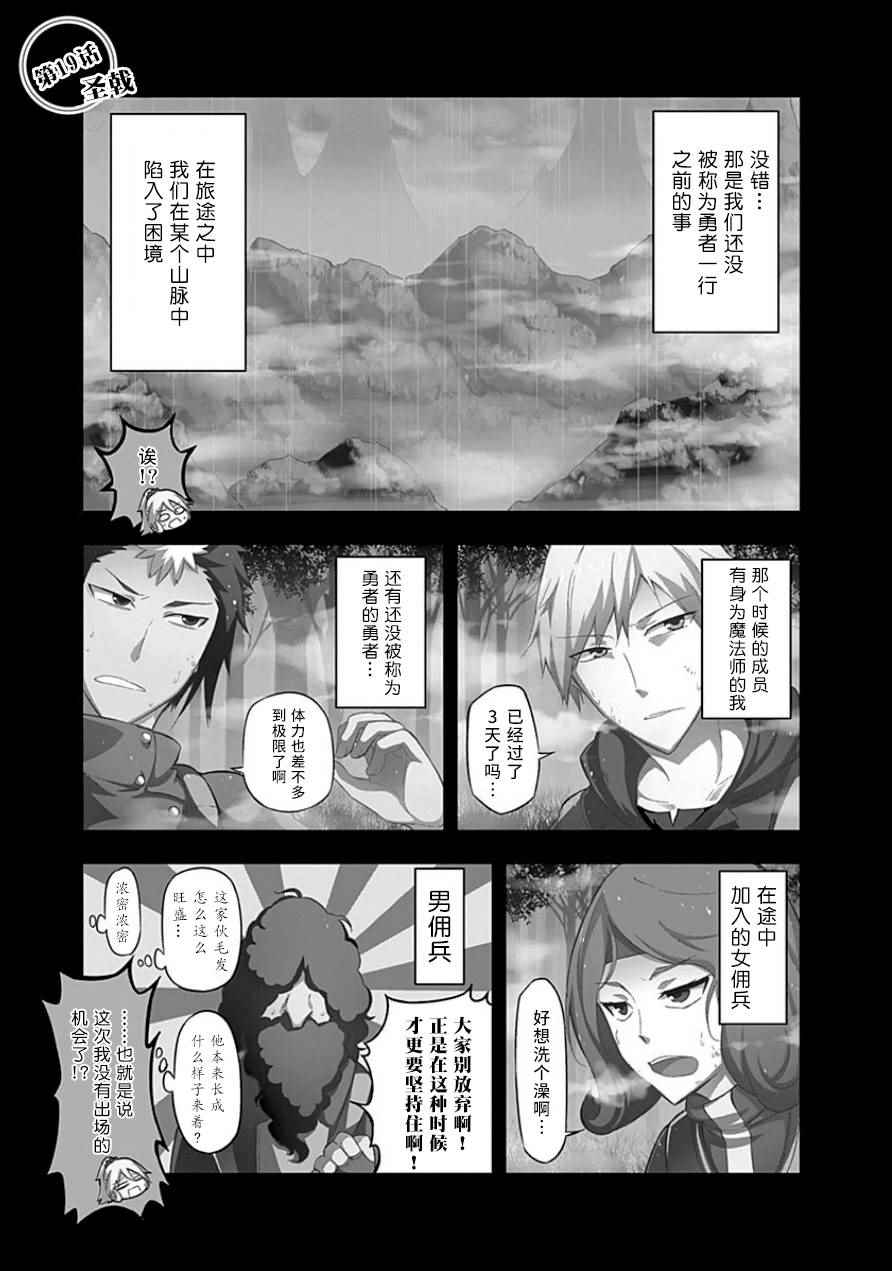 《魔王大人你就收下这个吧！！》漫画 魔王大人收下这个吧 019集