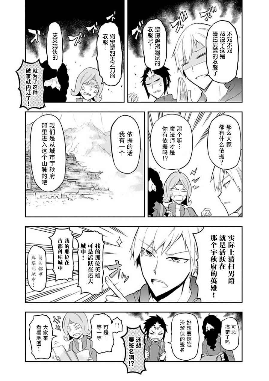 《魔王大人你就收下这个吧！！》漫画 魔王大人收下这个吧 019集