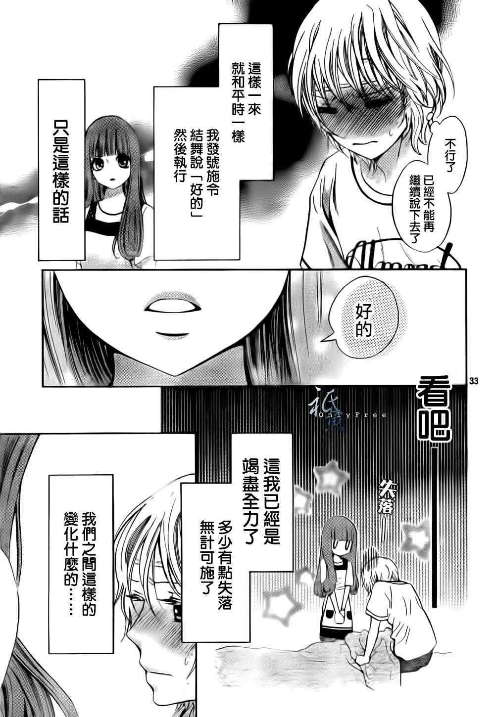 《我的机器女孩》漫画 004集