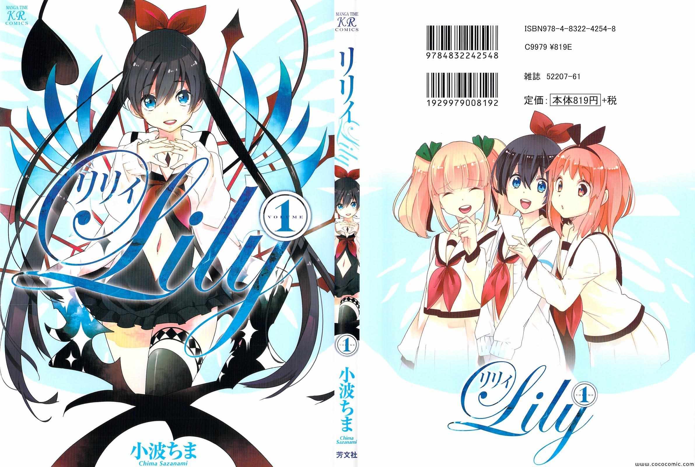 《Lily(日文)》漫画 Lily 001卷