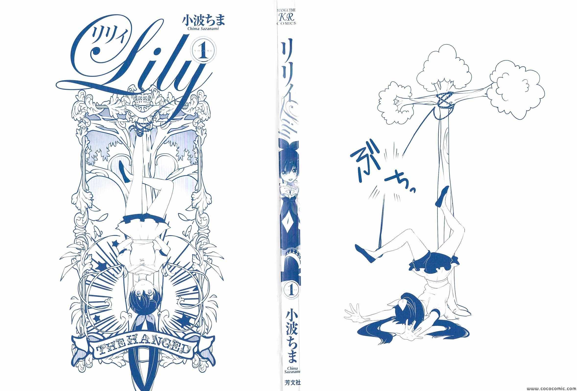 《Lily(日文)》漫画 Lily 001卷
