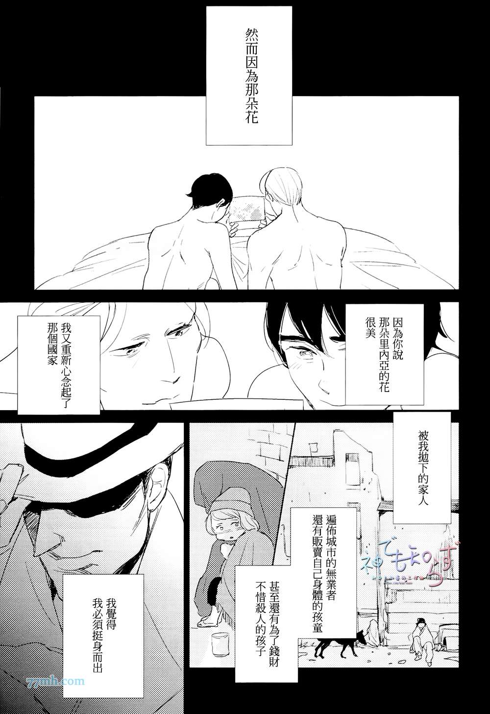 《早安 晚安》漫画 06话