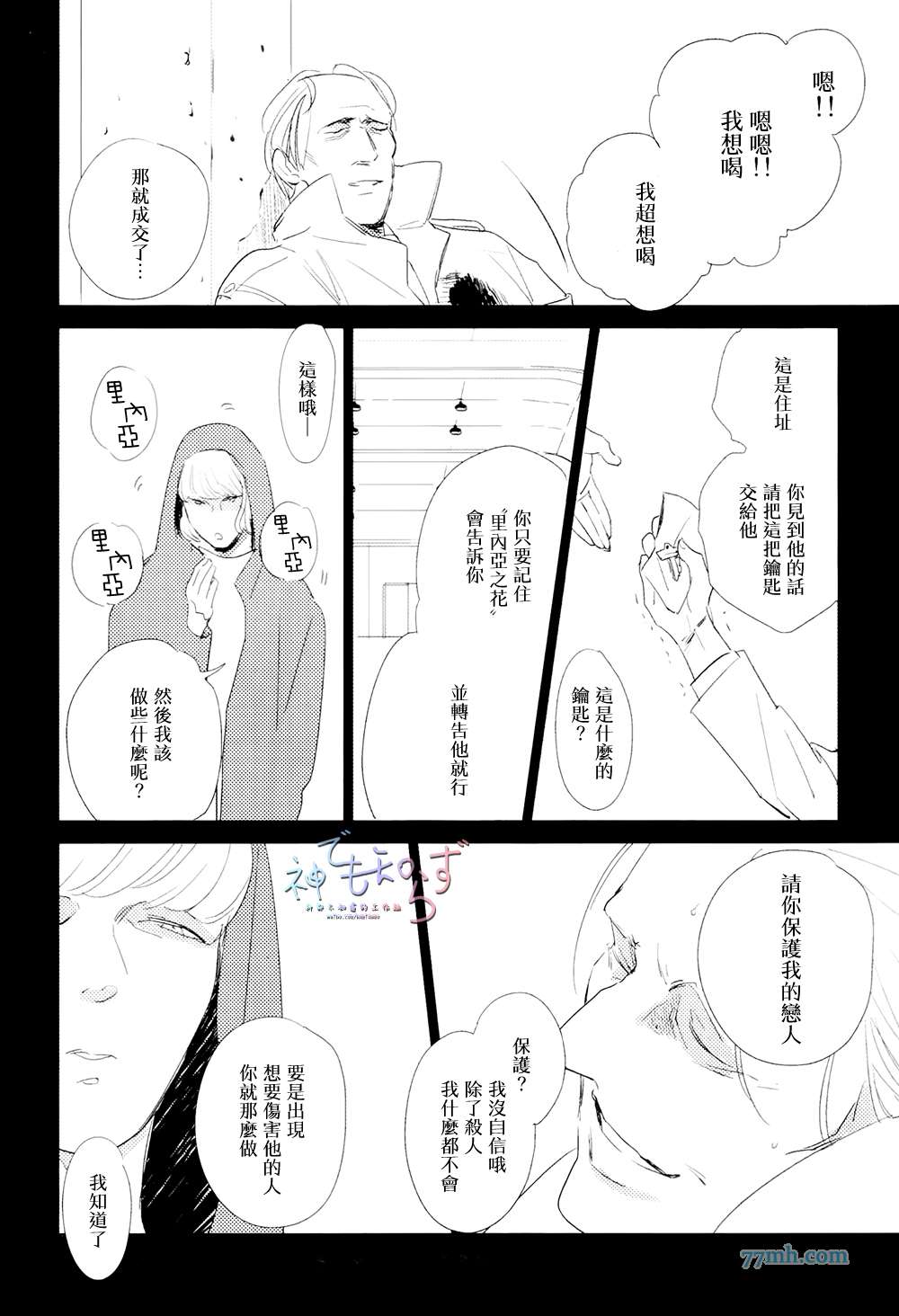 《早安 晚安》漫画 06话