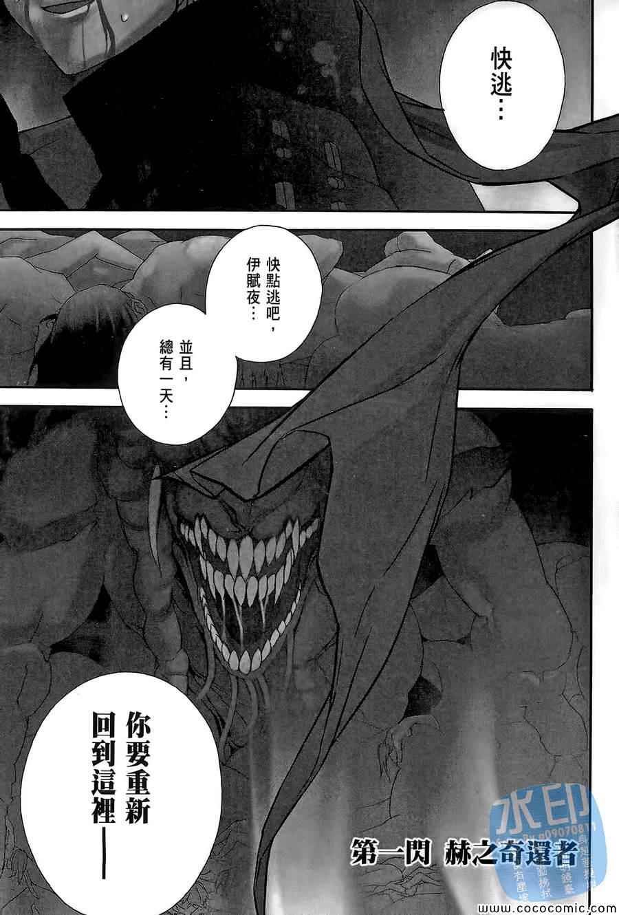 《赫之奇还者RETURNERS》漫画 RETURNERS 001卷