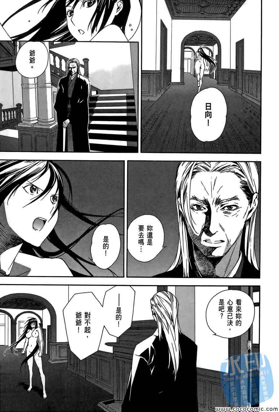 《赫之奇还者RETURNERS》漫画 RETURNERS 001卷