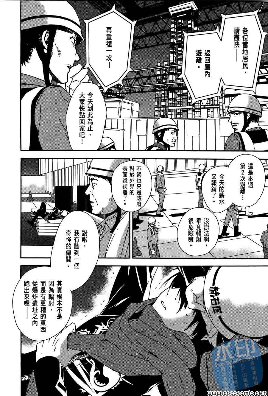 《赫之奇还者RETURNERS》漫画 RETURNERS 001卷