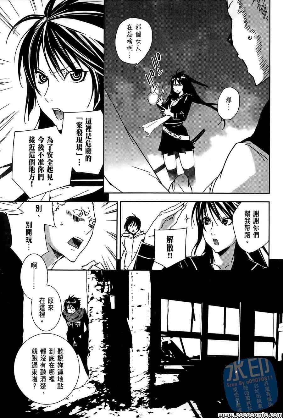 《赫之奇还者RETURNERS》漫画 RETURNERS 001卷