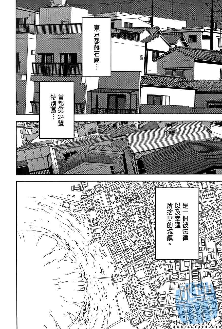 《赫之奇还者RETURNERS》漫画 RETURNERS 001卷