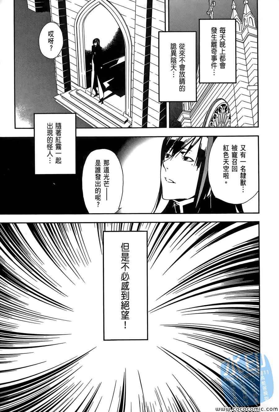 《赫之奇还者RETURNERS》漫画 RETURNERS 001卷