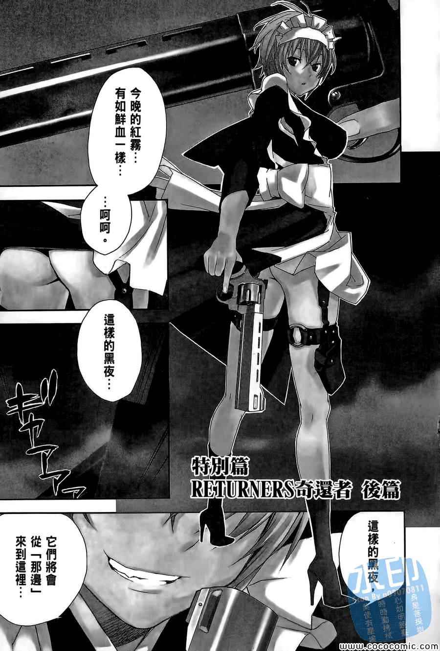 《赫之奇还者RETURNERS》漫画 RETURNERS 001卷