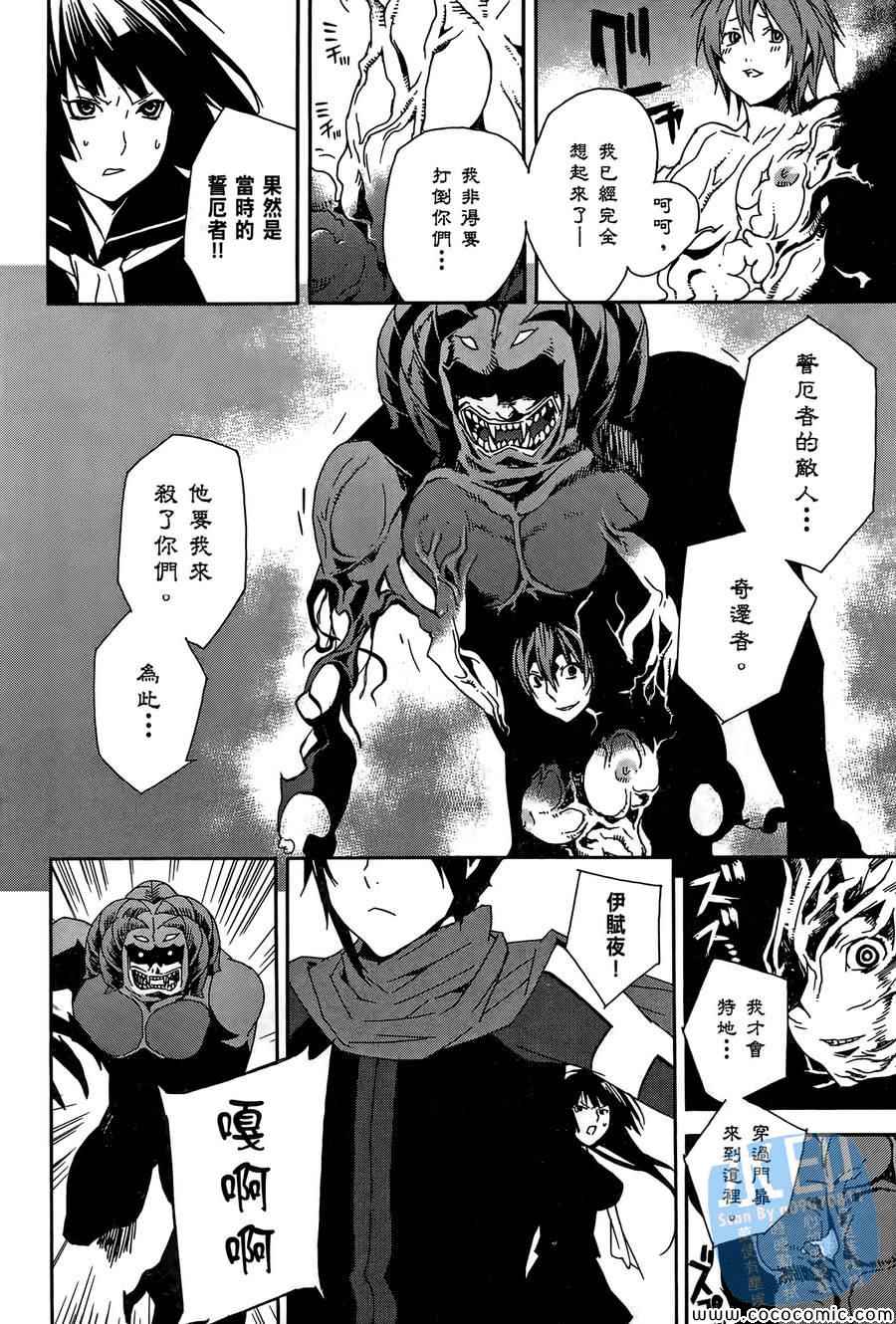 《赫之奇还者RETURNERS》漫画 RETURNERS 001卷