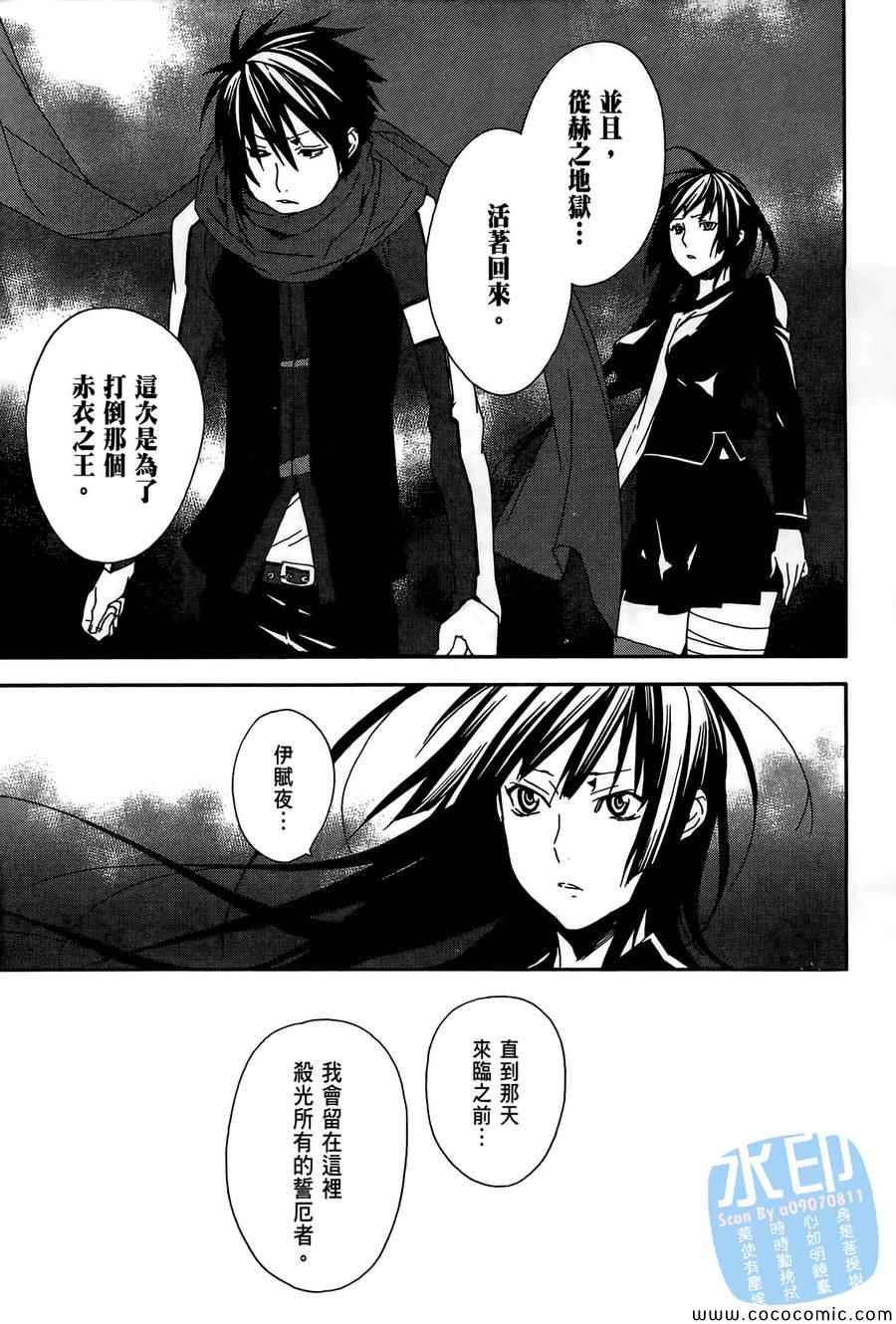 《赫之奇还者RETURNERS》漫画 RETURNERS 001卷